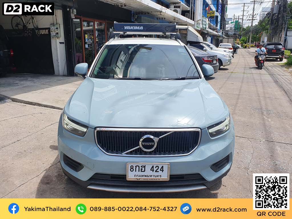 Volvo XC40 ติดตั้ง แร็ควางของบนหลังคา YAKIMA Roofrack รุ่น LoadWarrior