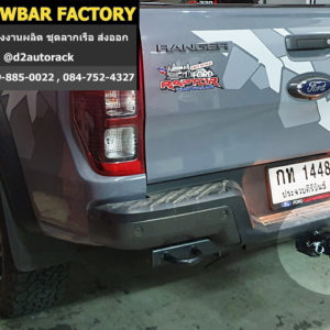 ตะขอลากเรือ Ford Raptor หัวบอลลากพ่วง ฟอร์ด แร็พเตอร์ กันชนลากรถ Ford Raptor หางลาก แม็คโคร ฟอร์ด แร็พเตอร์ ตะขอลากพ่วง Ford Raptor