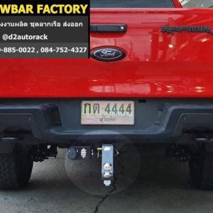 อุปกรณ์ ลาก พ่วง Ford Raptor เท เลอ ร์ ลาก เรือ ฟอร์ด แร็พเตอร์ อุปกรณ์เทรลเลอร์ ลากเรือ Ford Raptor หูลากเรือ ฟอร์ด แร็พเตอร์ ชุดลากเรือมือสอง Ford Raptor