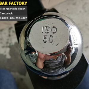 หัวบอลลากเรือ Triton ขนาด 50 mm นำไปลากเรือ ลากพ่วง ลากเทรลเลอร์ ลากเจ็ทสกี ลากบิ๊กไบต์ ลากรถ ATV --