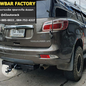 หางลาก แม็คโคร เทรลเบลเซอร์ ตะขอลาก รถแทรกเตอร์ Trailblazer หางลาก 2 เพลา เทรลเบลเซอร์ กันชนลากเรือ เทรลเบลเซอร์