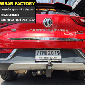ตะขอลากเรือ MG ZS หัวบอลลากพ่วง เอ็มจี แซดเอส กันชนลากรถ MG ZS หางลาก แม็คโคร เอ็มจี แซดเอส ตะขอลากพ่วง MG ZS