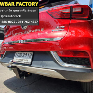 กันชนลากพ่วง กระบะ MG ZS ตะขอลากลัง เอ็มจี แซดเอส หางลาก tow bar MG ZS หางลากแม็คโครมือสอง เอ็มจี แซดเอส