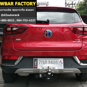 อุปกรณ์ ลาก พ่วง MG ZS เท เลอ ร์ ลาก เรือ เอ็มจี แซดเอส อุปกรณ์เทรลเลอร์ ลากเรือ MG ZS หูลากเรือ เอ็มจี แซดเอส ชุดลากเรือมือสอง MG ZS