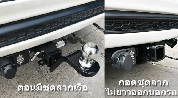 ชุดหัวลาก Mazda BT50 สามารถ ถอดเข้าออกได้ด้วยการปลดสลัก ปริ้น lock