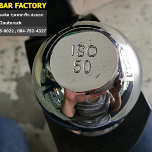 หัวบอลลากเรือ MG ZS ขนาด 50 mm นำไปลากเรือ ลากพ่วง ลากเทรลเลอร์ ลากเจ็ทสกี ลากบิ๊กไบต์ ลากรถ ATV