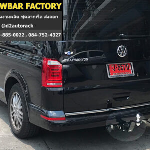 ชุดลากเรือ Volk Caravelle ชุดลากพ่วง โฟล์ค คาราเวลล์ หัวบอลลากเรือ Volk Caravelle เทรลเลอร์ลาก โฟล์ค คาราเวลล์ ชุดลากเรือมือสอง Volk Caravelle หางลากมือสอง โฟล์ค คาราเวลล์