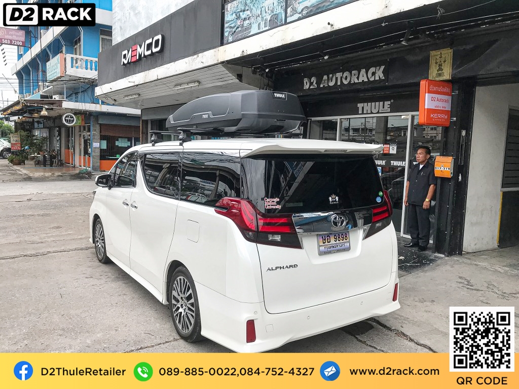 กล่องวางของบนหลังคา thule Force XT XL ขาย roofbox มือสอง กล่องติดหลังคาคารถ ที่เก็บของบนหลังคา : ผลงานติดตั้ง กล่องหลังคารถยนต์ roof box Toyota Alphard อัลพาร์ด