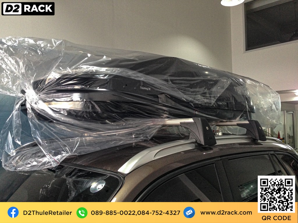 D2Rack ขาย ติดตั้ง แร็คหลังคา กล่องเก็บของบนหลังคา