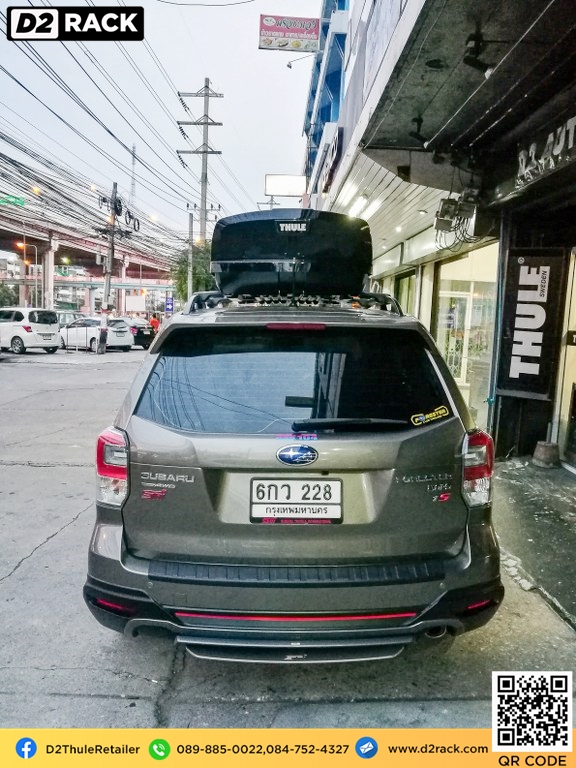 D2Rack ขาย ติดตั้ง แร็คหลังคา กล่องเก็บของบนหลังคา