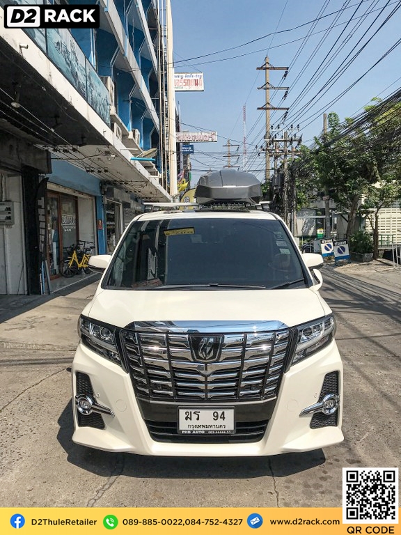 กล่อง ใส่ สัมภาระ บน หลังคา รถ Motion XT M ที่วางของบนหลังคา ขาย roofbox มือ สอง roof box เชียง ก ง : ผลงานติดตั้ง กล่องToyota Alphard อัลพาร์ด