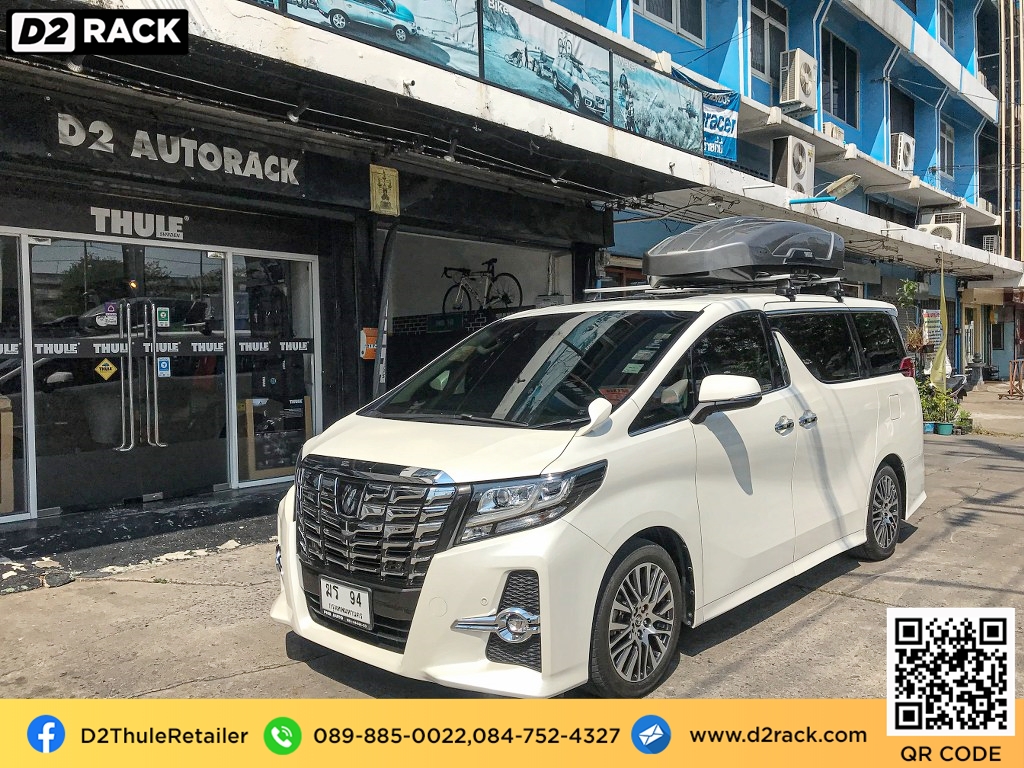  กล่องวางของบนหลังคา thule Motion XT M กล่องบนหลังคา กล่อง RoofBox กล่องหลังคารถ : ผลงานติดตั้ง กล่องหลังคารถยนต์ roof box Toyota Alphard อัลพาร์ด