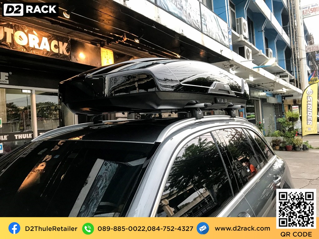 D2Rack ขาย ติดตั้ง แร็คหลังคา กล่องเก็บของบนหลังคา