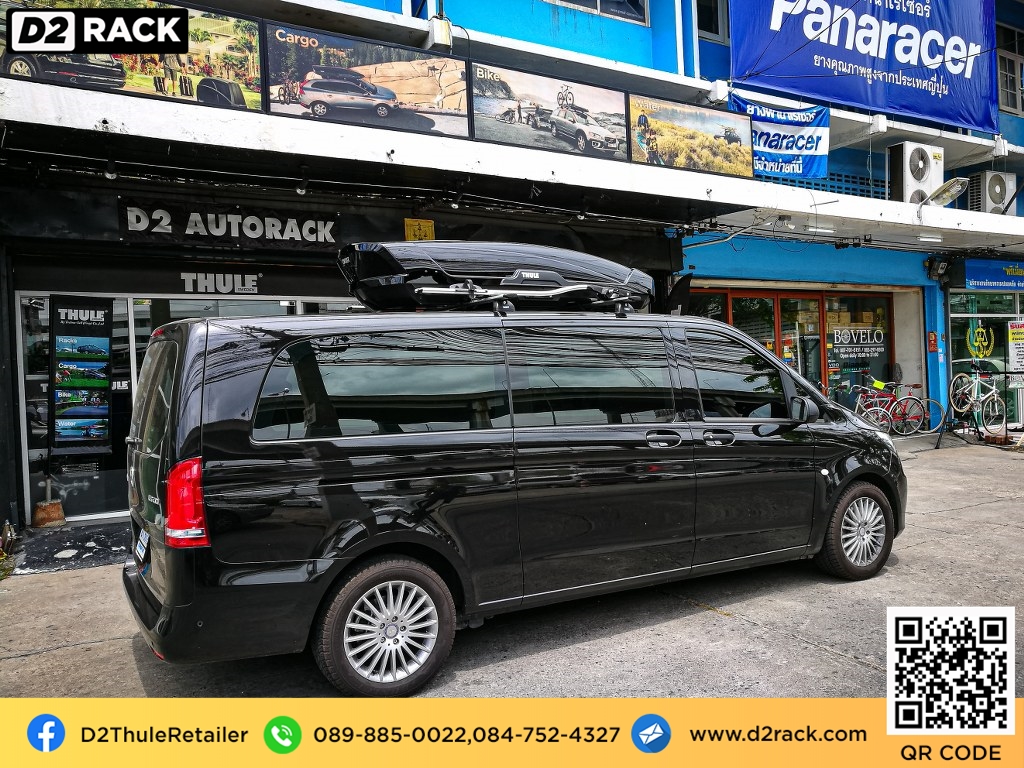 กล่องติดหลังคามือสอง Motion XT XL กล่องอเนกประสงค์บนหลังคารถ roof box กล่องสัมภาระบนหลังคา กล่องวางของบนหลังคา : ผลงานติดตั้ง กล่องหลังคารถยนต์ roof box Benz Vito วีโต้