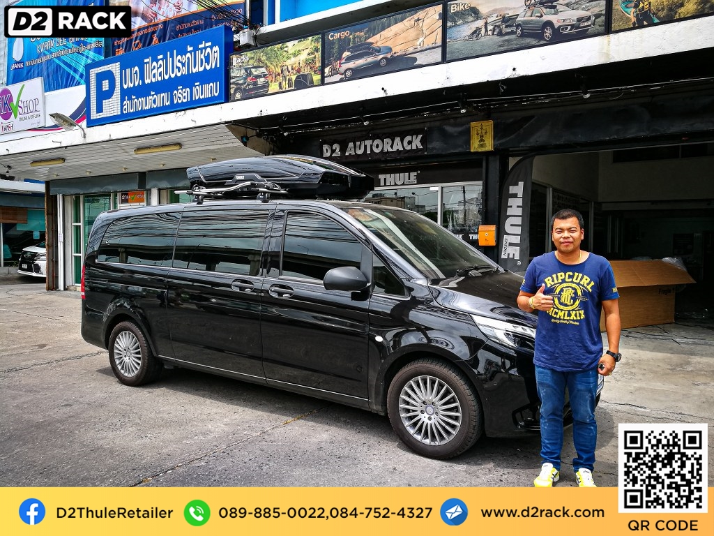 กล่องวางของบนหลังคา Motion XT XL roof box กล่อง สัมภาระ บน หลังคา กล่องติดหลังคา thule มือสอง ที่วางของบนหลังคา : ผลงานติดตั้ง กล่องหลังคารถยนต์ roof box Benz Vito วีโต้
