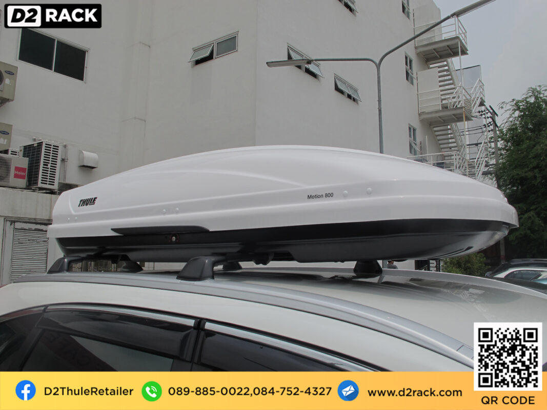 D2Rack ขาย ติดตั้ง แร็คหลังคา กล่องเก็บของบนหลังคา