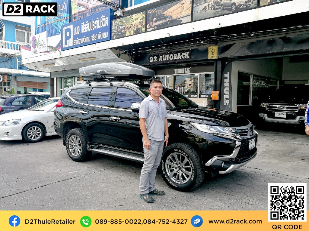 ที่วางของบนหลังคา thule Motion XT XL roof box กล่องสัมภาระบนหลังคา ขาย roofbox กล่องติดหลังคามือสอง thule : ผลงานติดตั้ง กล่องหลังคารถยนต์ roof box Mitsubishi Pajero ปาเจโร่