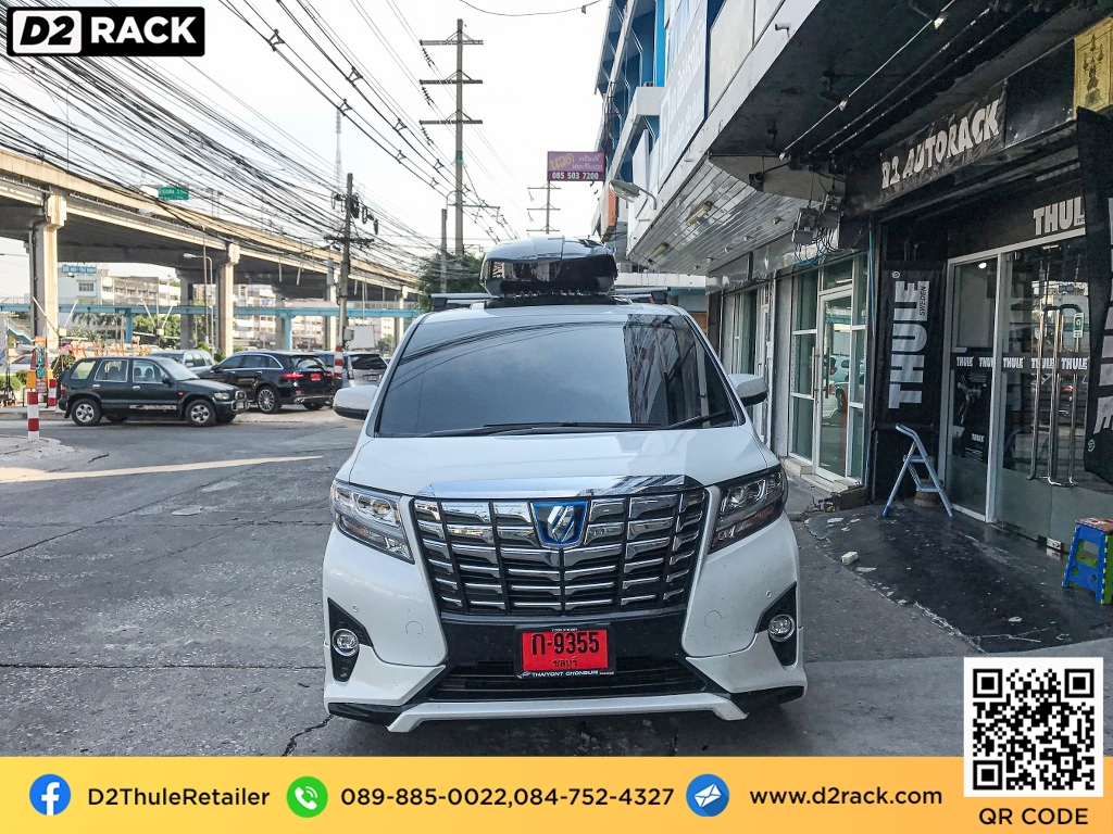 กล่อง ใส่ สัมภาระ บน หลังคา รถ Motion XT XL ที่วางของบนหลังคา ขาย roofbox มือ สอง roof box เชียง ก ง : ผลงานติดตั้ง กล่องToyota Alphard อัลพาร์ด