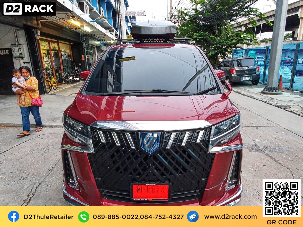 roofbox thule motion xt xl กล่องบนหลังคา กล่องอเนกประสงค์บนหลังคารถ กล่อง RoofBox : ผลงานติดตั้ง กล่อง Toyota Alphard อัลพาร์ด
