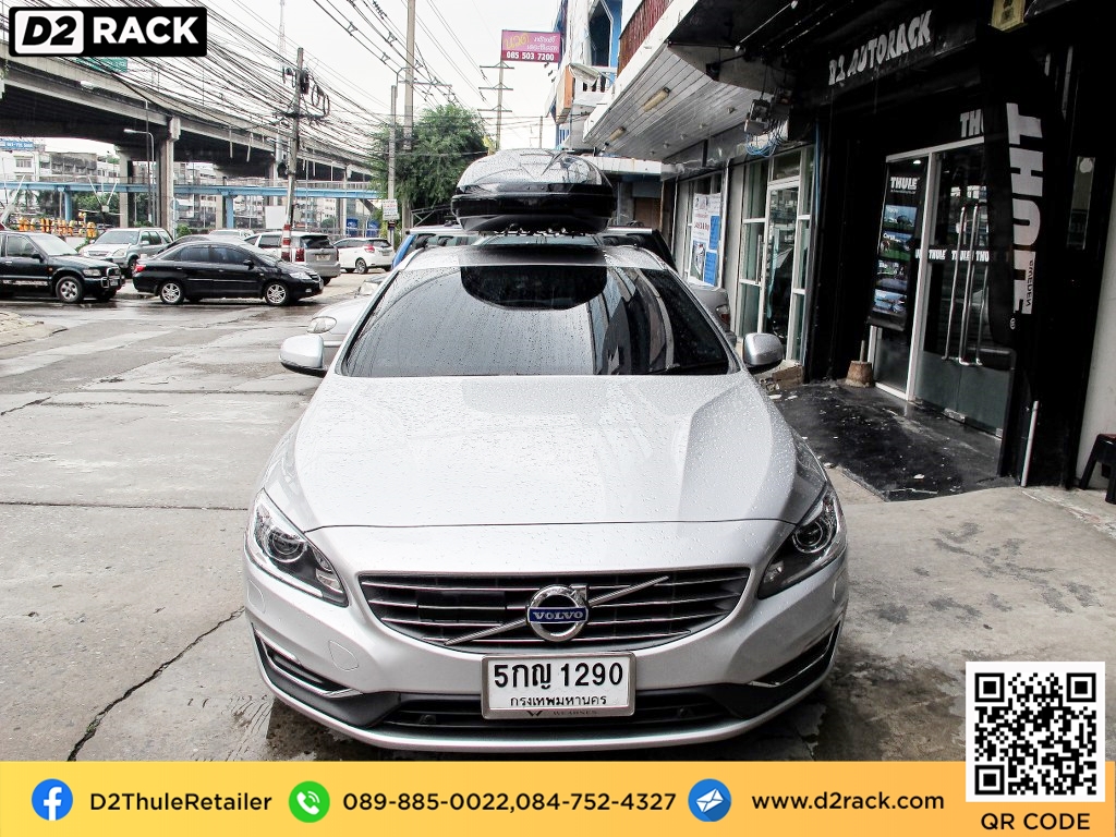 D2Rack ขาย ติดตั้ง แร็คหลังคา กล่องเก็บของบนหลังคา