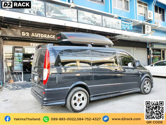 roofbox Yakima Roofbox SkyBox18 กล่อง สัมภาระ บน หลังคา กล่อง เก็บ สัมภาระ บน หลังคา แร็คหลังคา : ผลงานติดตั้ง กล่อง Benz Vito วีโต้
