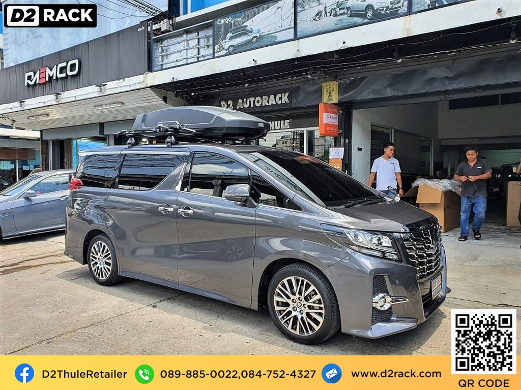 กล่องอเนกประสงค์บนหลังคารถ thule Force XT XL roofbox กล่องบนหลังคา ขาย roofbox : ผลงานติดตั้ง กล่องหลังคารถยนต์ roof box Toyota Alphard อัลพาร์ด