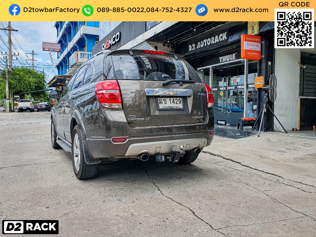 D2Rack ขาย ติดตั้ง แร็คหลังคา กล่องเก็บของบนหลังคา