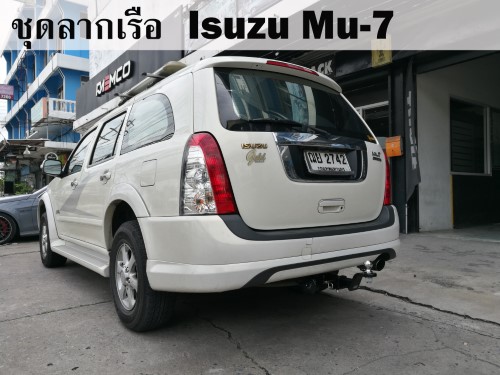 ชุดลากเรือ Isuzu Mu-7 ชุดลากพ่วง มิว7