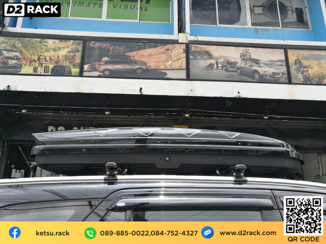 กล่อง RoofBox KETSU Roofbox L ขาย roofbox แร็ค หลังคา Lมือ สอง กล่อง ติด หลังคา รถ : ผลงานติดตั้ง กล่อง Ford Everest เอเวอเรสต์