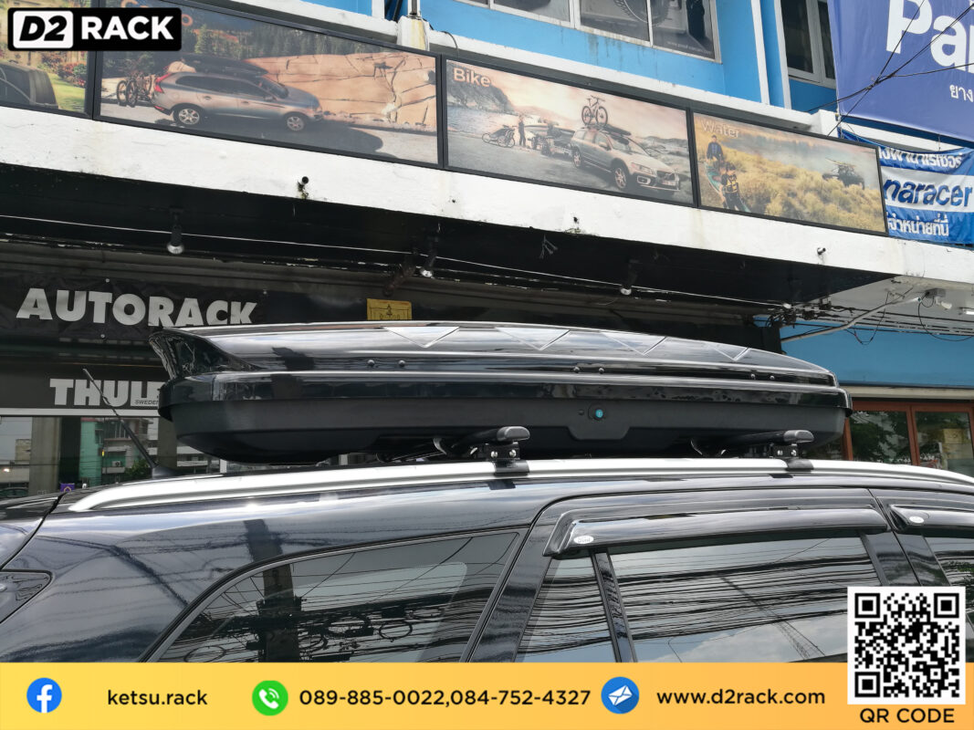 roofbox KETSU Roofbox L กล่องบนหลังคา กล่อง ติด หลังคา รถ roof box กล่อง สัมภาระ บน หลังคา : ผลงานติดตั้ง กล่อง Ford Everest เอเวอเรสต์