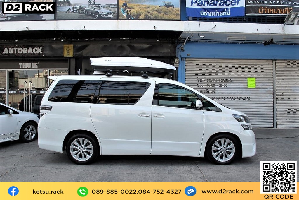 กล่องเก็บของติดรถยนต์ KetSu Roofbox L กล่องสัมภาระ แร็คหลังคา มือสอง KetSu แร็ค หลังคา KetSu มือ สอง : ผลงานติดตั้ง กล่อง Toyota alphard อัลพาร์ด