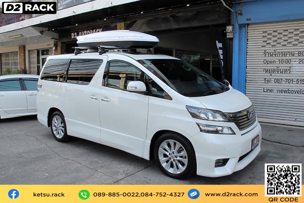 กล่องสัมภาระบนหลังคา KetSu Roofbox L กล่องบนหลังคา กล่อง หลังคา รถ ขาย roofbox : ผลงานติดตั้ง กล่อง Toyota alphard อัลพาร์ด