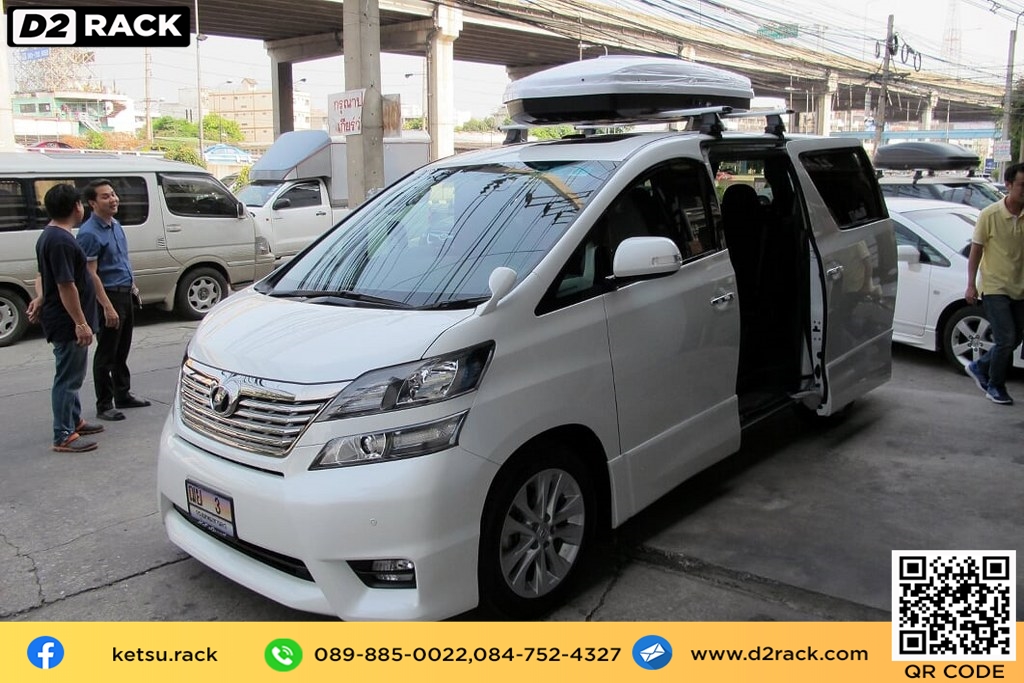 แร็ค หลังคา มือ สอง KetSu Roofbox L กล่องบนหลังคา กล่องอเนกประสงค์บนหลังคารถ กล่องวางของบนหลังคา : ผลงานติดตั้ง กล่อง Toyota alphard อัลพาร์ด