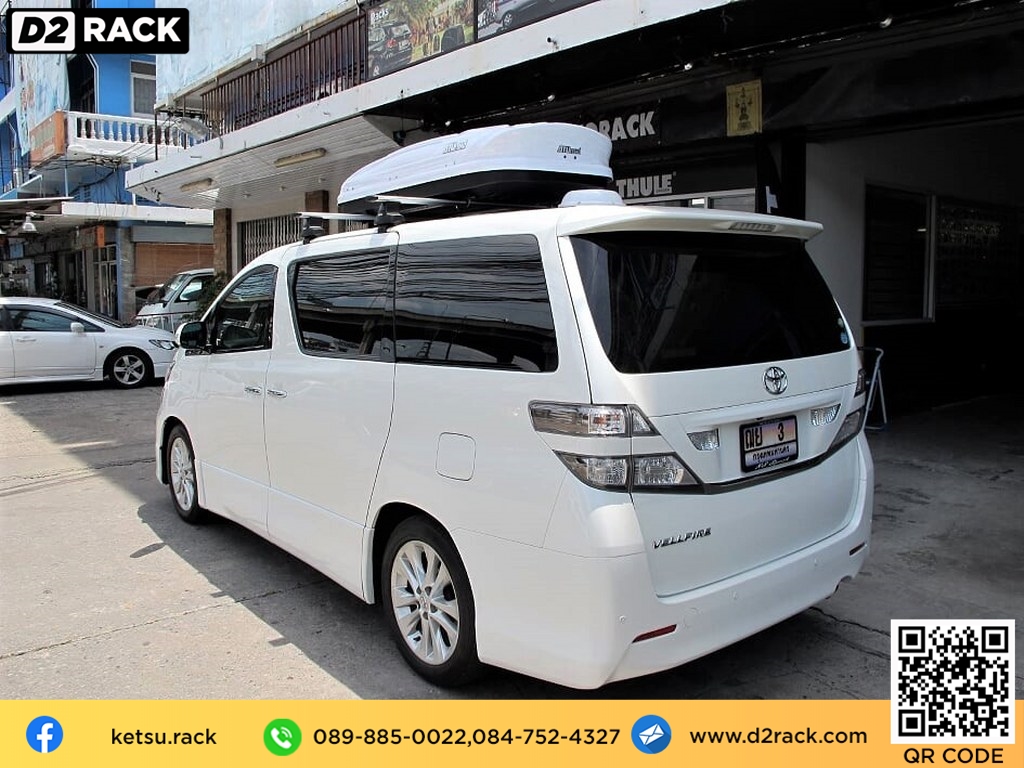 กล่องวางของบนหลังคา KETSU M1 ขาย roofbox มือสอง กล่องติดหลังคาคารถ ที่เก็บของบนหลังคา : ผลงานติดตั้ง กล่องหลังคารถยนต์ roof box Toyota Vellfire เวลไฟร์