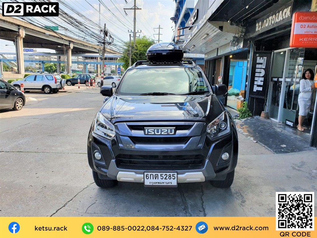 กล่องวางของบนหลังคา KETSU M2 กล่องบนหลังคา กล่อง RoofBox กล่องหลังคารถ : ผลงานติดตั้ง กล่องหลังคารถยนต์ roof box Isuzu D-max ดีแมกซ์