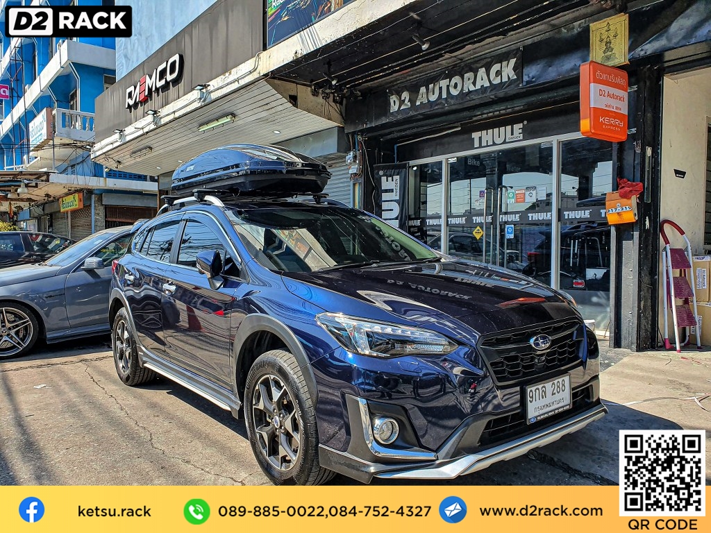กล่องติดหลังคา thule มือสอง KETSU M2 roof box กล่องสัมภาระบนหลังคา เชียงกง กล่องสัมภาระบนหลังคา มือสอง : ผลงานติดตั้ง กล่องหลังคารถยนต์ roof box Subaru XV เอ็กซ์วี