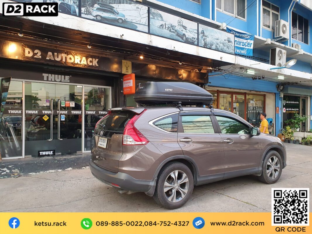 กล่องวางของบนหลังคา KETSU M3 ขาย roofbox มือสอง กล่องติดหลังคาคารถ ที่เก็บของบนหลังคา : ผลงานติดตั้ง กล่องหลังคารถยนต์ roof box Honda CRV G4 ซีอาร์วี 