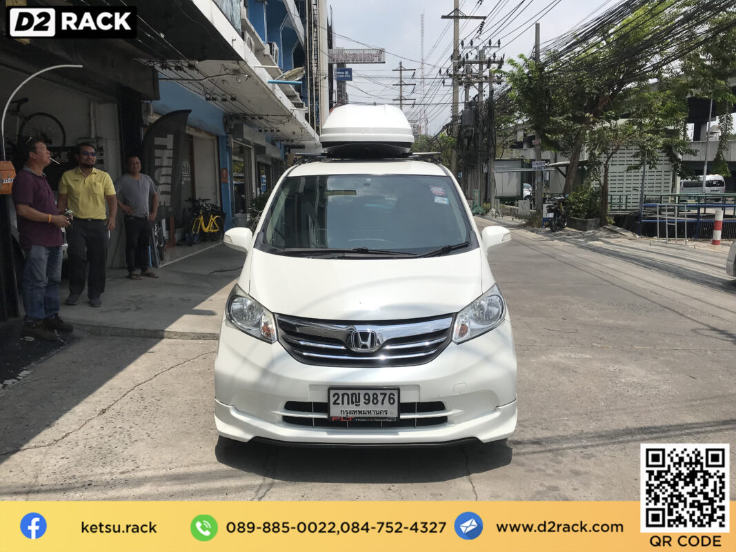  กล่องติดหลังคารถ KETSU M3 roof box ราคาถูก ที่วางของบนหลังคา กล่องหลังคารถ : ผลงานติดตั้ง กล่องหลังคารถยนต์ roof box Honda Freed ฟรีด