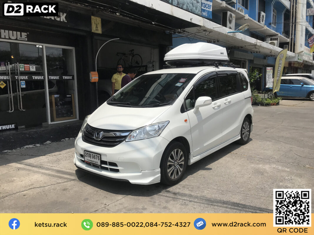  กล่องใส่สัมภาระบนหลังคารถ KETSU M3 กล่องบนหลังคา กล่องใส่ของบนหลังคามือ 2 กล่องอเนกประสงค์บนหลังคารถ : ผลงานติดตั้ง กล่องหลังคารถยนต์ roof box Honda Freed ฟรีด