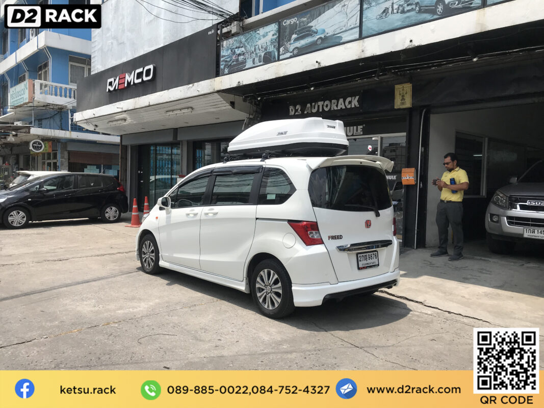  กล่องวางของบนหลังคา KETSU M3 ขาย roofbox มือสอง กล่องติดหลังคาคารถ ที่เก็บของบนหลังคา : ผลงานติดตั้ง กล่องหลังคารถยนต์ roof box Honda Freed ฟรีด