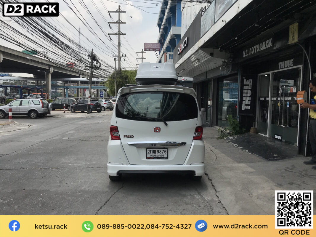  ขาย roofbox KETSU M3 ที่วางของบนหลังคา กล่องสัมภาระบนหลังคา กล่องเก็บของติดรถยนต์ : ผลงานติดตั้ง กล่องหลังคารถยนต์ roof box Honda Freed ฟรีด