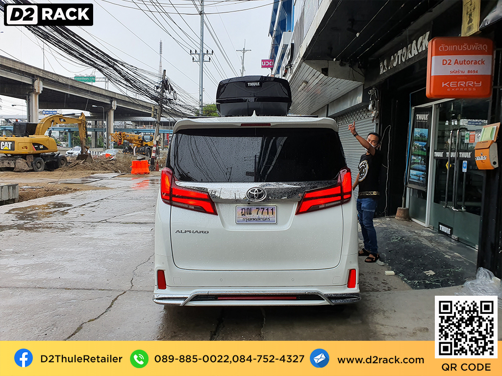 กล่องสัมภาระบนหลังคา pantip THULE thule Motion XT XL ขาย roofbox กล่อง หลังคา รถ กล่องอเนกประสงค์บนหลังคารถ : ผลงานติดตั้ง กล่อง Toyota Alphard อัลพาร์ด