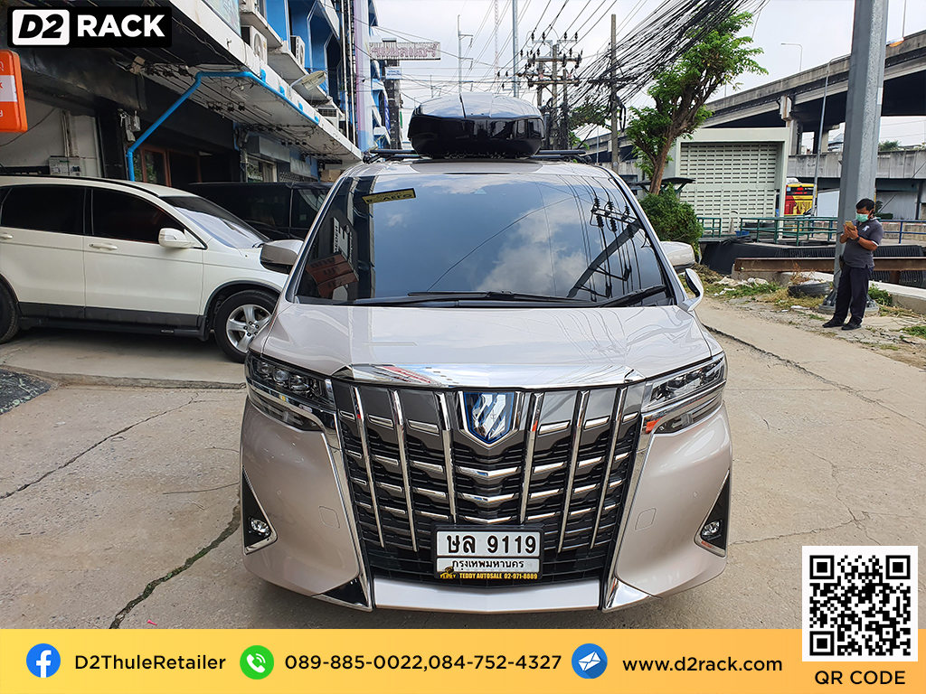 กล่องติดหลังคา thule มือสอง thule Motion XT XL กล่องบนหลังคา กล่องหลังคารถ กล่องใส่สัมภาระ บนหลังคารถ : ผลงานติดตั้ง กล่องหลังคารถยนต์ roof box Toyota Aphard อัลพาร์ด