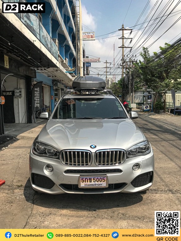 D2Rack ขาย ติดตั้ง แร็คหลังคา กล่องเก็บของบนหลังคา