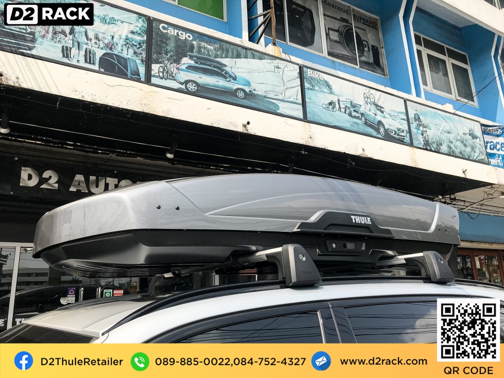 D2Rack ขาย ติดตั้ง แร็คหลังคา กล่องเก็บของบนหลังคา