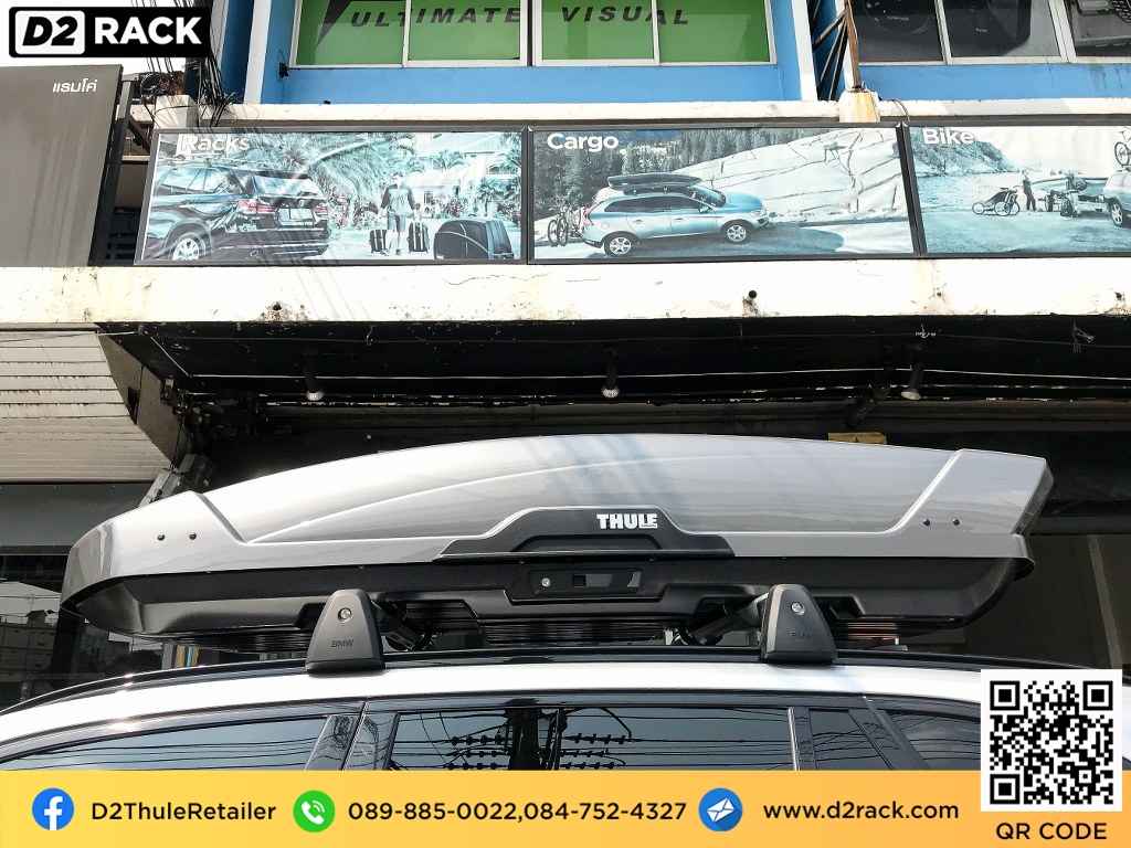 D2Rack ขาย ติดตั้ง แร็คหลังคา กล่องเก็บของบนหลังคา