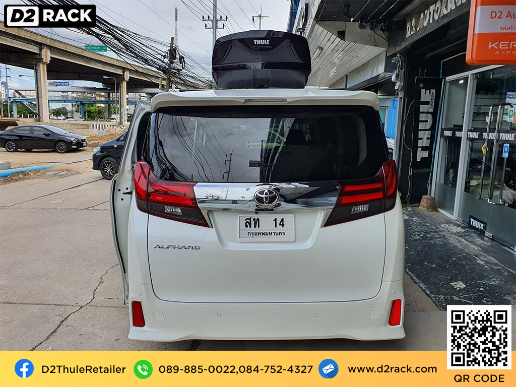 ที่วางของบนหลังคา thule Motion XT XL roof box กล่องสัมภาระบนหลังคา ขาย roofbox กล่องติดหลังคามือสอง thule : ผลงานติดตั้ง กล่องหลังคารถยนต์ roof box Toyota Alphard อัลพาร์ด