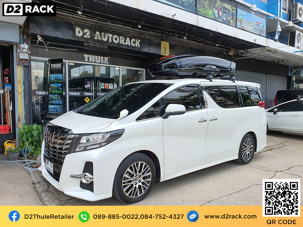 กล่องใส่สัมภาระบนหลังคารถ thule Motion XT XL กล่องบนหลังคา กล่องใส่ของบนหลังคามือ 2 กล่องอเนกประสงค์บนหลังคารถ : ผลงานติดตั้ง กล่องหลังคารถยนต์ roof box Toyota Alphard อัลพาร์ด