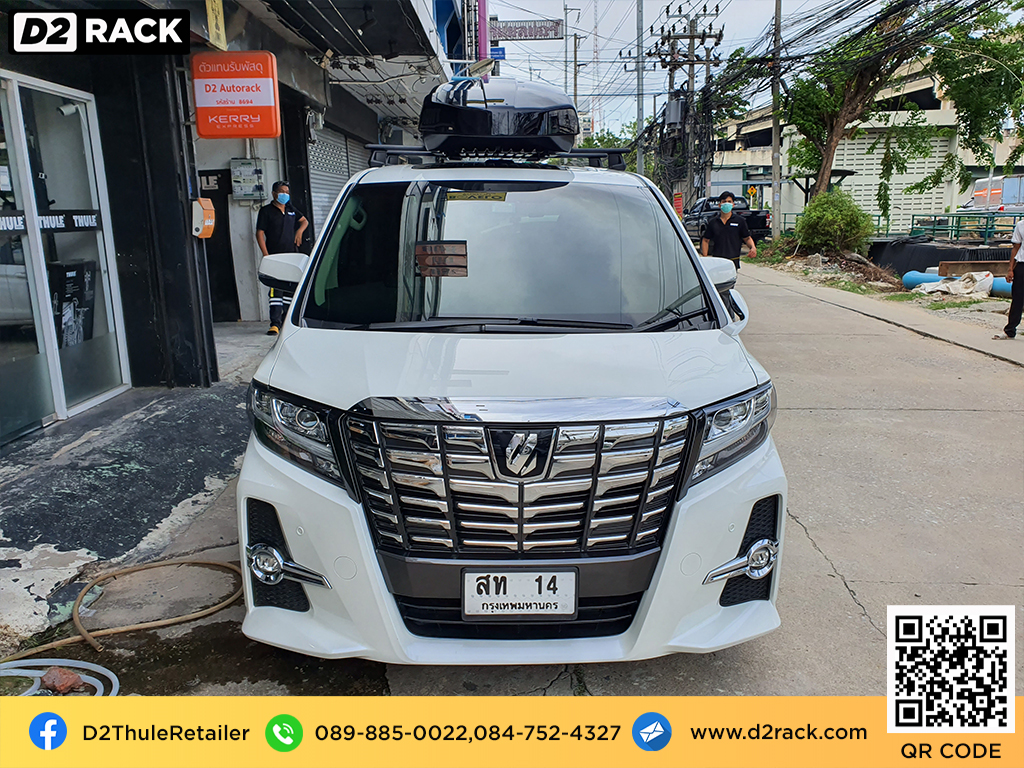 กล่องวางของบนหลังคา thule Motion XT XL กล่องบนหลังคา กล่อง RoofBox กล่องหลังคารถ : ผลงานติดตั้ง กล่องหลังคารถยนต์ roof box Toyota Alphard อัลพาร์ด