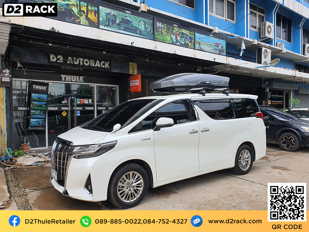 กล่องสัมภาระบนหลังคา มือสอง thule Motion XT XL กล่องติดหลังคาคารถ กล่องหลังคา thule มือสอง กล่องติดหลังคา : ผลงานติดตั้ง กล่องหลังคารถยนต์ roof box Toyota Alphard อัลพาร์ด
